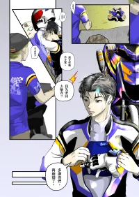 CH.02 車隊、隊友、起點的門票