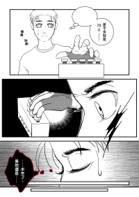 CH05 要不要騎機車？ Page.05