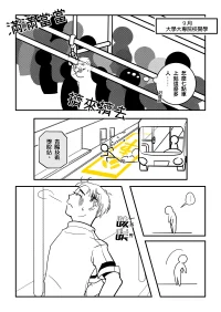 CH05 要不要騎機車？ Page.14