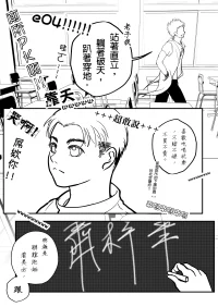CH06 蕭梓聿 Page.03