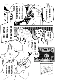 CH08 TIS的藍旗海王座 Page.2