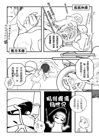 CH08 TIS的藍旗海王座 Page.5