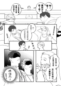 CH08 TIS的藍旗海王座 Page.7