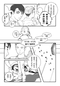 CH08 TIS的藍旗海王座 Page.8