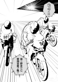 CH08 TIS的藍旗海王座 Page.11