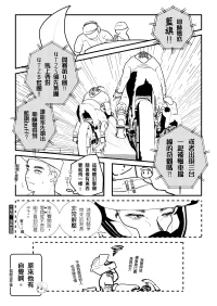 CH08 TIS的藍旗海王座 Page.13