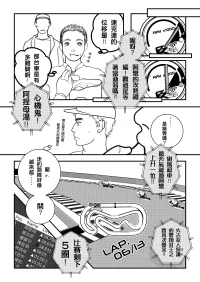 CH08 TIS的藍旗海王座 Page.21