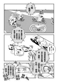 CH08 TIS的藍旗海王座 Page.23