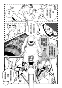 CH08 TIS的藍旗海王座 Page.25