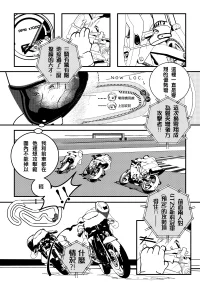 CH08 TIS的藍旗海王座 Page.27