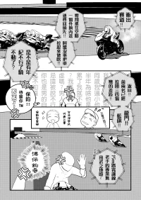 CH08 TIS的藍旗海王座 Page.28