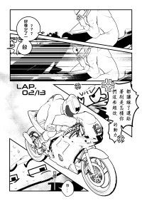 CH08 TIS的藍旗海王座 Page.29