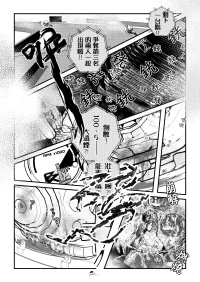 CH08 TIS的藍旗海王座 Page.33