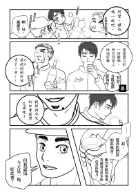 CH08 TIS的藍旗海王座 Page.36