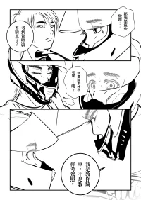 CH.09 考駕照不是騎車