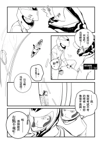 CH09 騎車不是考駕照 Page.4