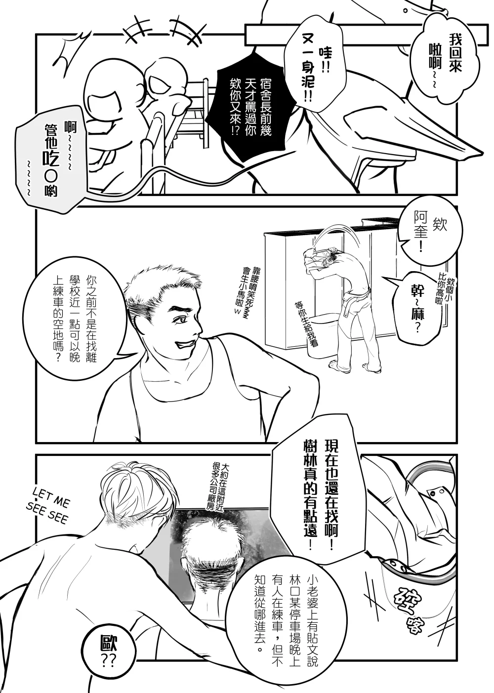 CH10 學長有跑比賽嗎？ Page.1