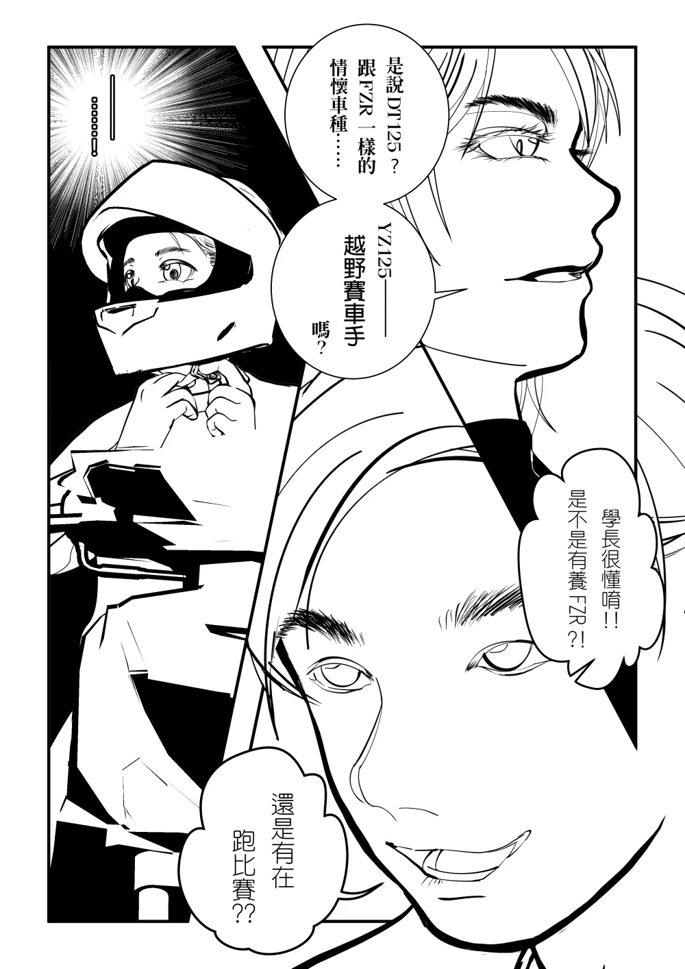 CH10 學長有跑比賽嗎？ Page.11